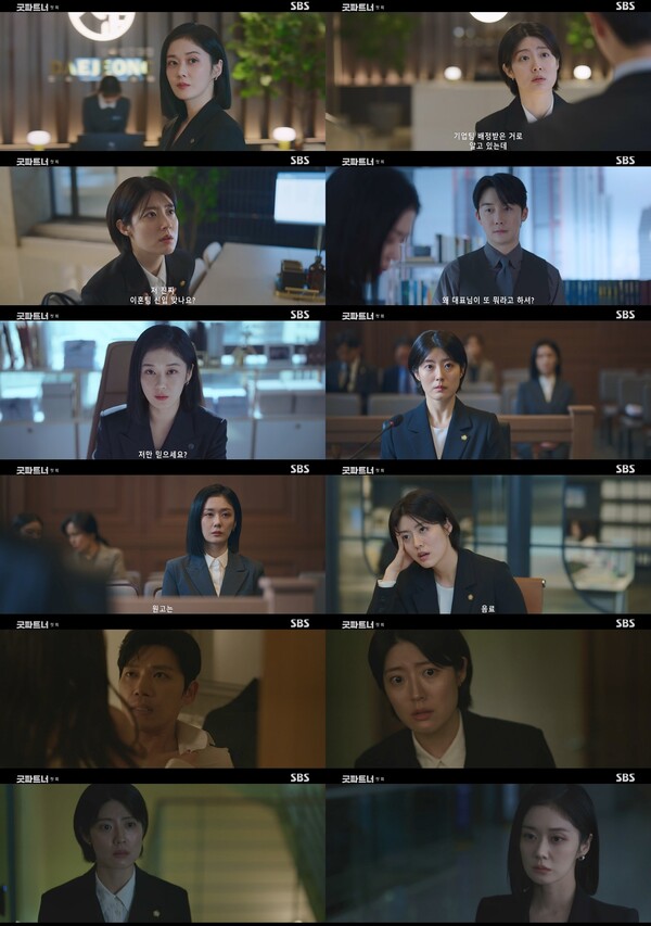 ▲ 12일 첫방송된 '굿파트너' 장면들. 방송화면 캡처
