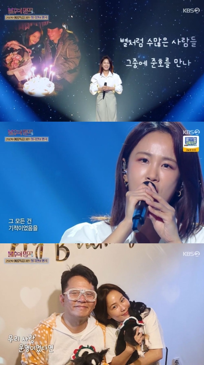 ▲ 출처|KBS2' 불후의 명곡' 캡처