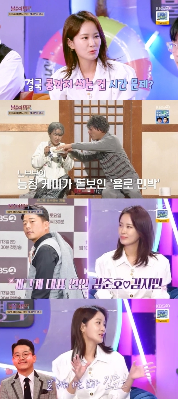 ▲ 출처|KBS2' 불후의 명곡' 캡처