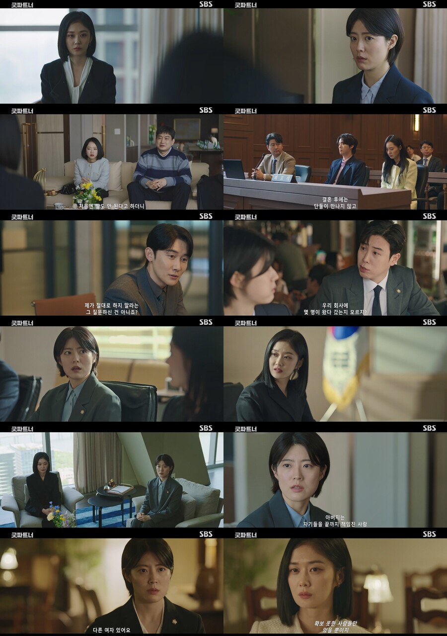 장나라, 남편 불륜 상대까지 알고 있었다 "와이프는 무조건 알게 돼 있어"('굿 파트너')
