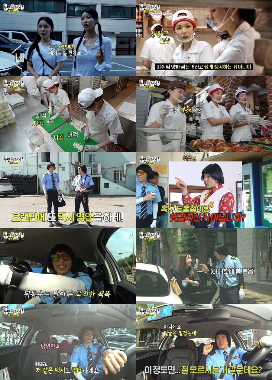 "이제 좀 쉬시죠" 유재석, 훅 들어온 은퇴 권유…빵 터진 일일택시('놀면 뭐하니')