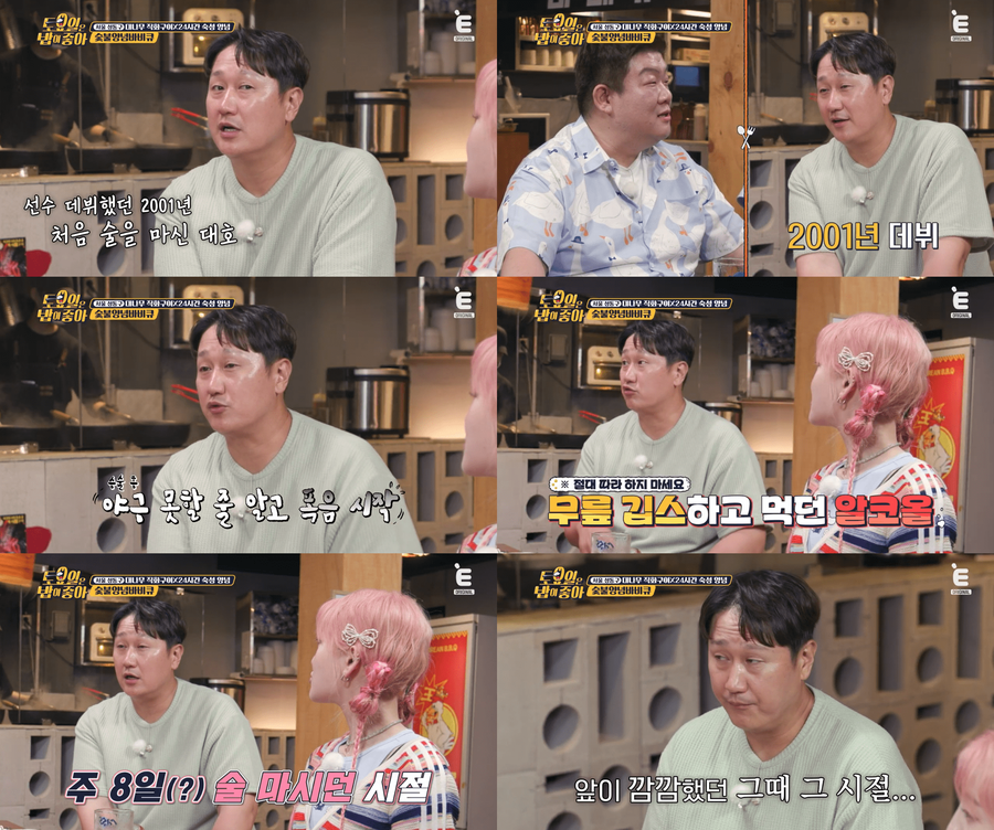 ▲ 제공|E채널 '토밥좋아'