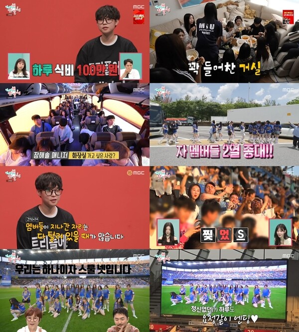 24인조 트리플에스, 한달 식비만 3천만원 "지나간 자리는 다 털려"(전참시)