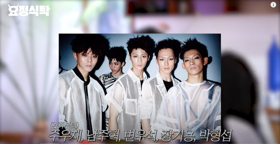 사진 | '요정재형' 화면