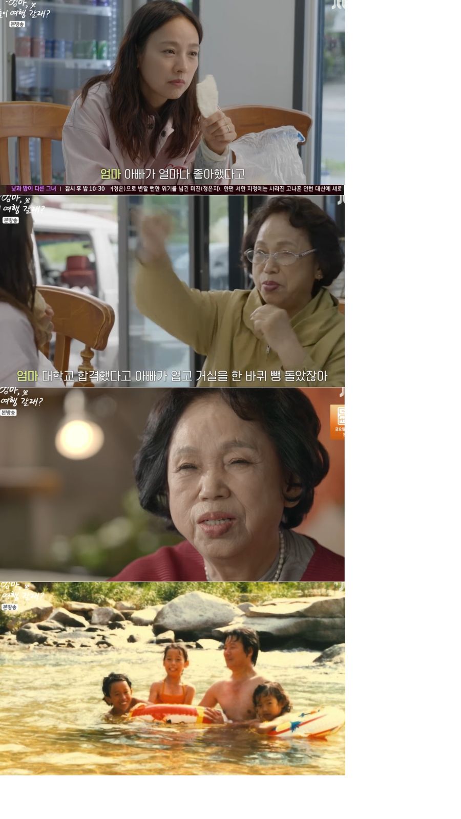 이효리, 뒤늦게 깨달은 부정에 母 "갈구했었나봐" 결국 눈물(여행갈래)[종합]