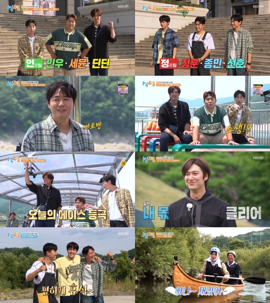 "굿바이 연정훈·나인우" '1박2일', 마지막 촬영까지 인정사정 볼 것 없는 활약[TV핫샷]