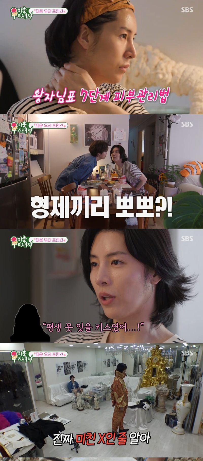노민우, '자기애' 프린스 "소금 안 먹어→女연예인과 두 번째 만남에 키스"('미우새')