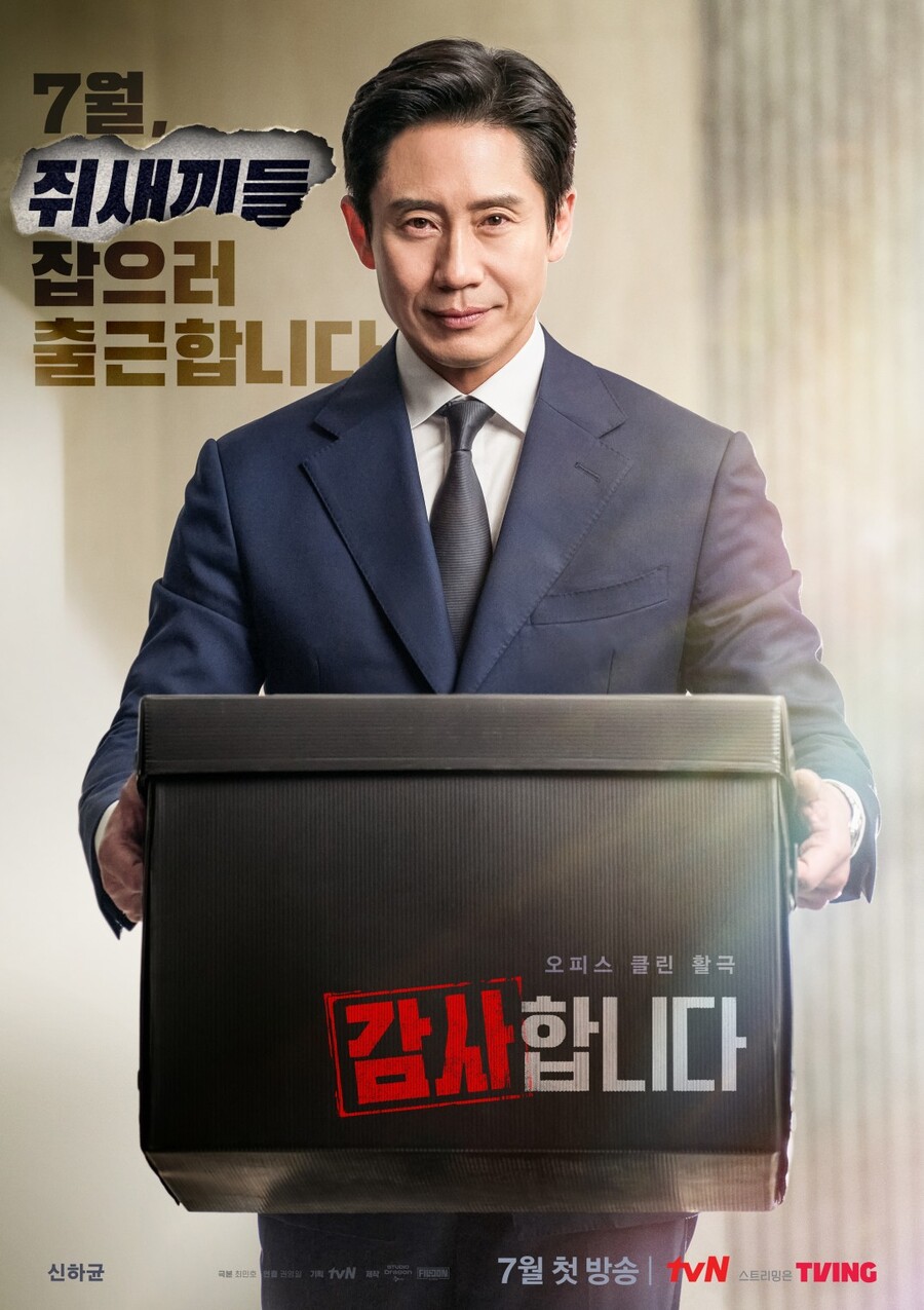 ▲ 감사합니다. 제공| tvN