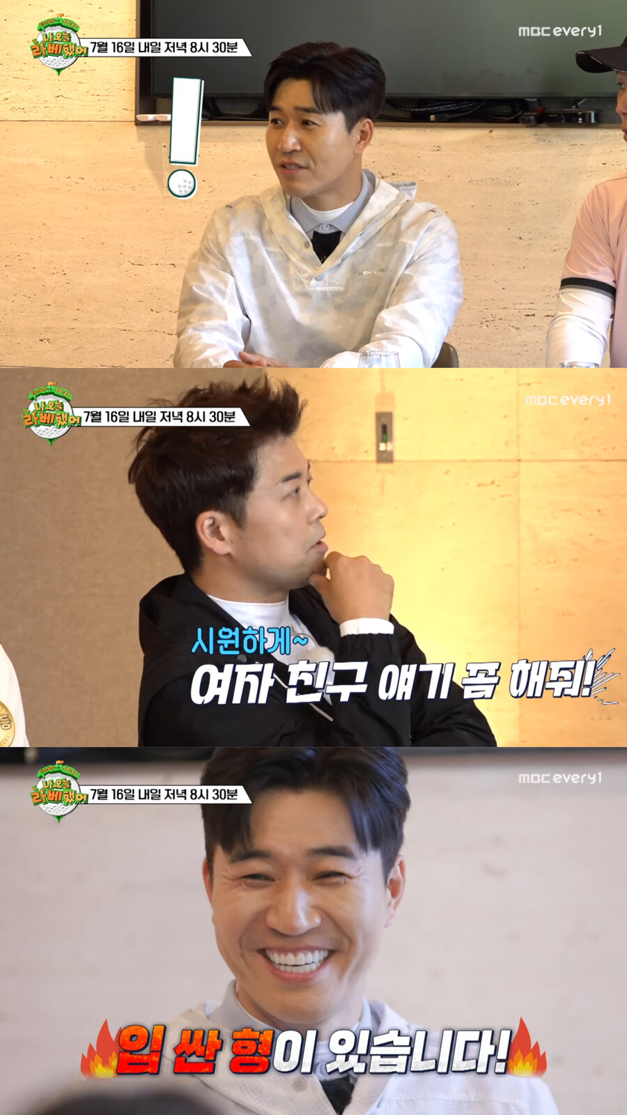 전현무 "김종민, 결혼 전제로 진지하게 만나…여친 나이·직업 다 안다?"('라베했어')