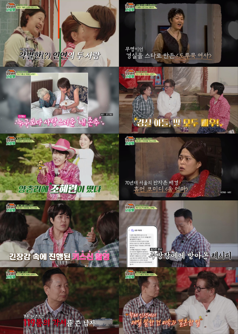 이경실 "'혼전임신' 子, 걱정했지만…지금은 누구보다 대견해"('회장님네')