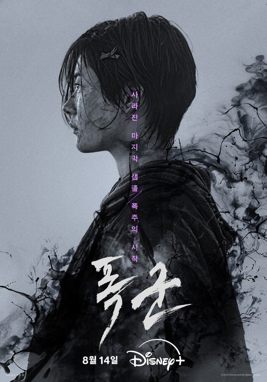 '폭군', '귀공자' 껍데기에 '마녀' 알맹이…시리즈로 세계관 확장 성공할까[초점S]