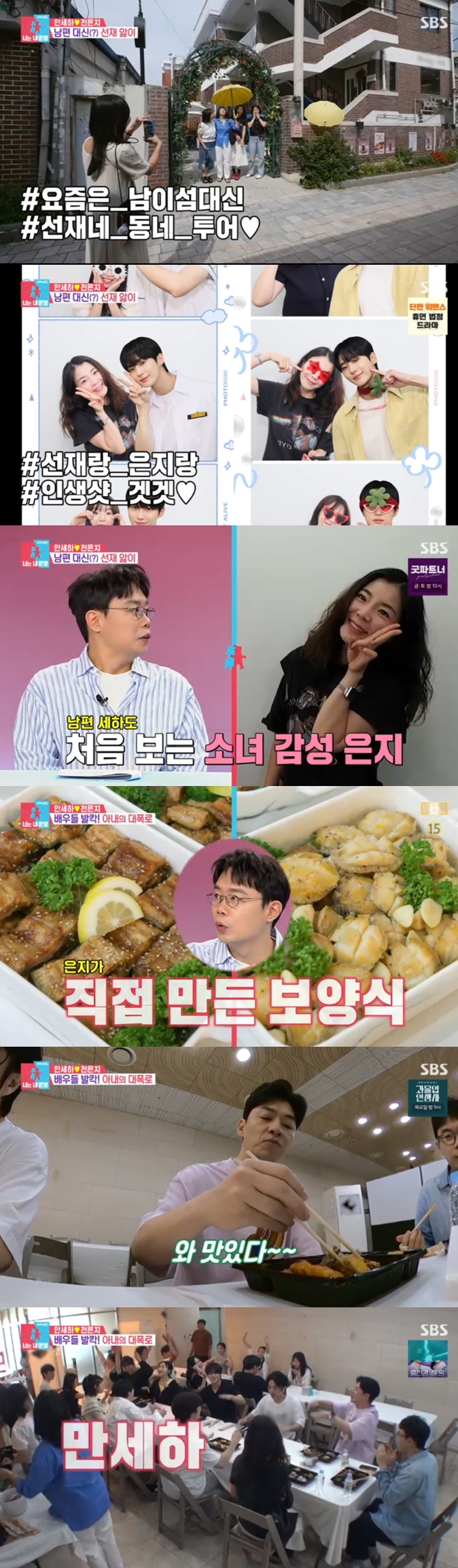 ▲ 출처|SBS '동상이몽2-너는 내 운명' 캡처