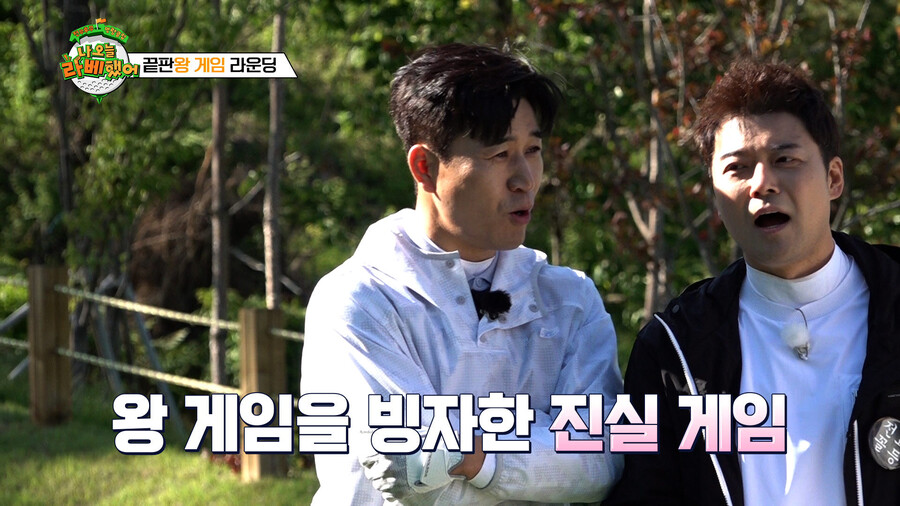 김종민, 결혼설 진짜였나 "여자친구와 결혼 전제로 만나"('라베')