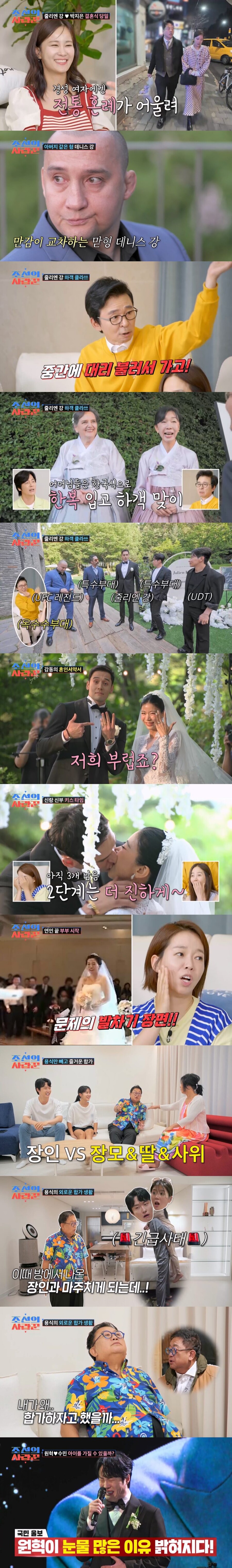 원혁♥이수민, 2세 준비 시작…산전검사 결과 '남성호르몬 수치 낮아'('조선의사랑꾼')