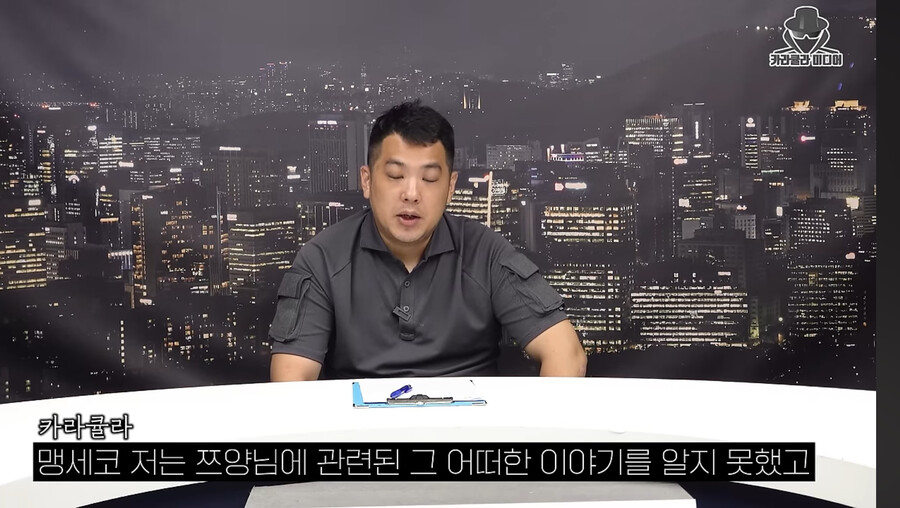 ▲ 출처| 유튜브 채널 카라큘라
