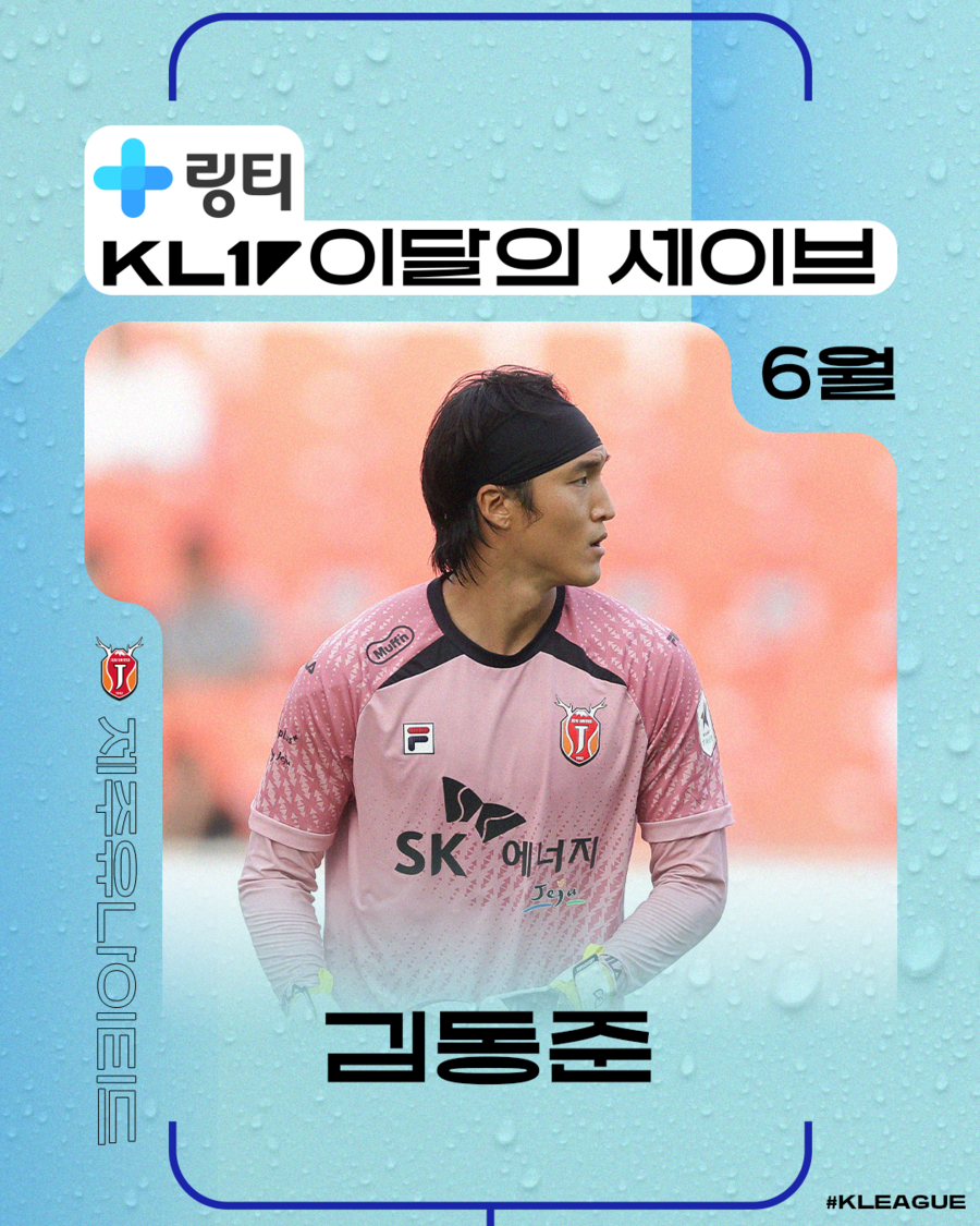 ▲  ⓒ한국프로축구연맹
