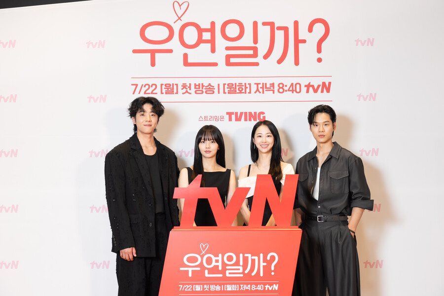 ▲ 우연일까?. 제공| tvN