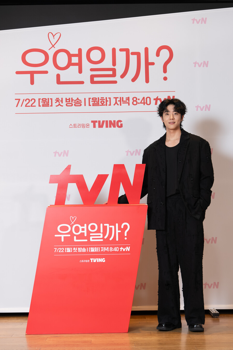 채종협 "'횹사마' 인기, 과분하고 영광…'우연일까?' 많이 기다렸다"