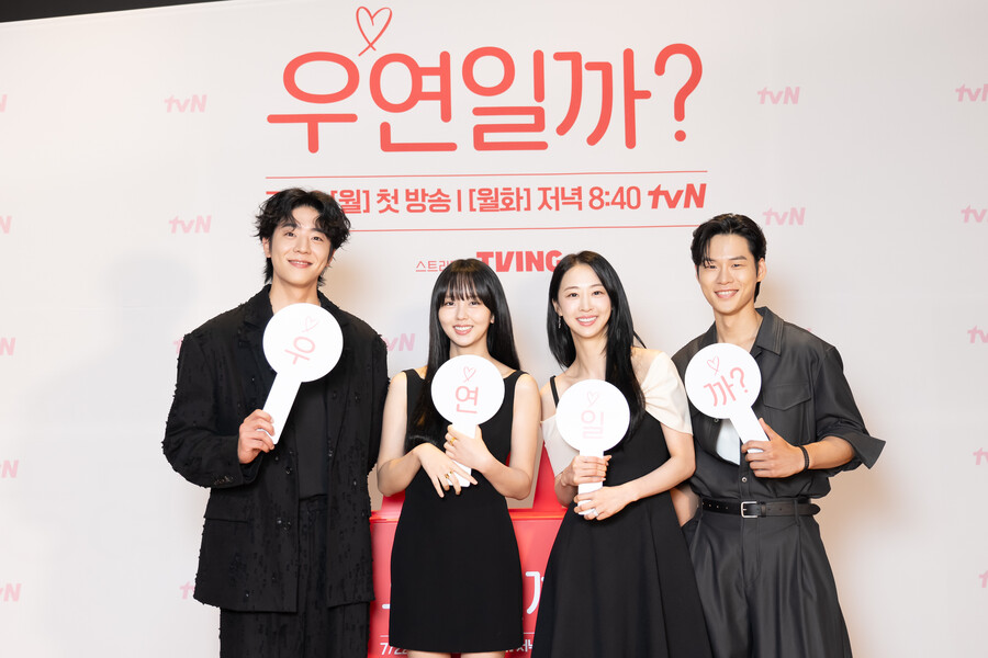 ▲ 우연일까. 제공| tvN