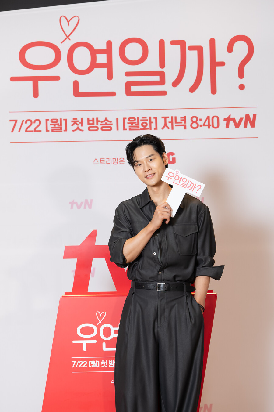 ▲ 우연일까? 김소현. 제공| tvN