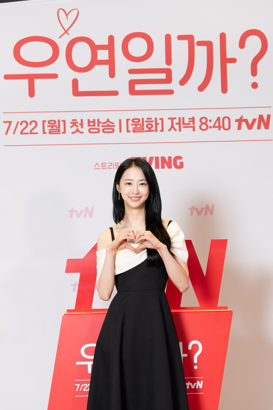 ▲ 우연일까? 김소현. 제공| tvN