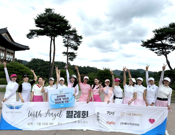 ▲  16일 월례회를 갖고 성인용 기저귀 1000개를 노인 요양원에 기부한 연예인 자선 골프단 위드엔젤. 제공|위드엔젤