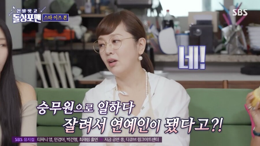 이승연, "대한항공 퍼스트클래스 승무원 잘려서 배우 됐다"('돌싱포맨')