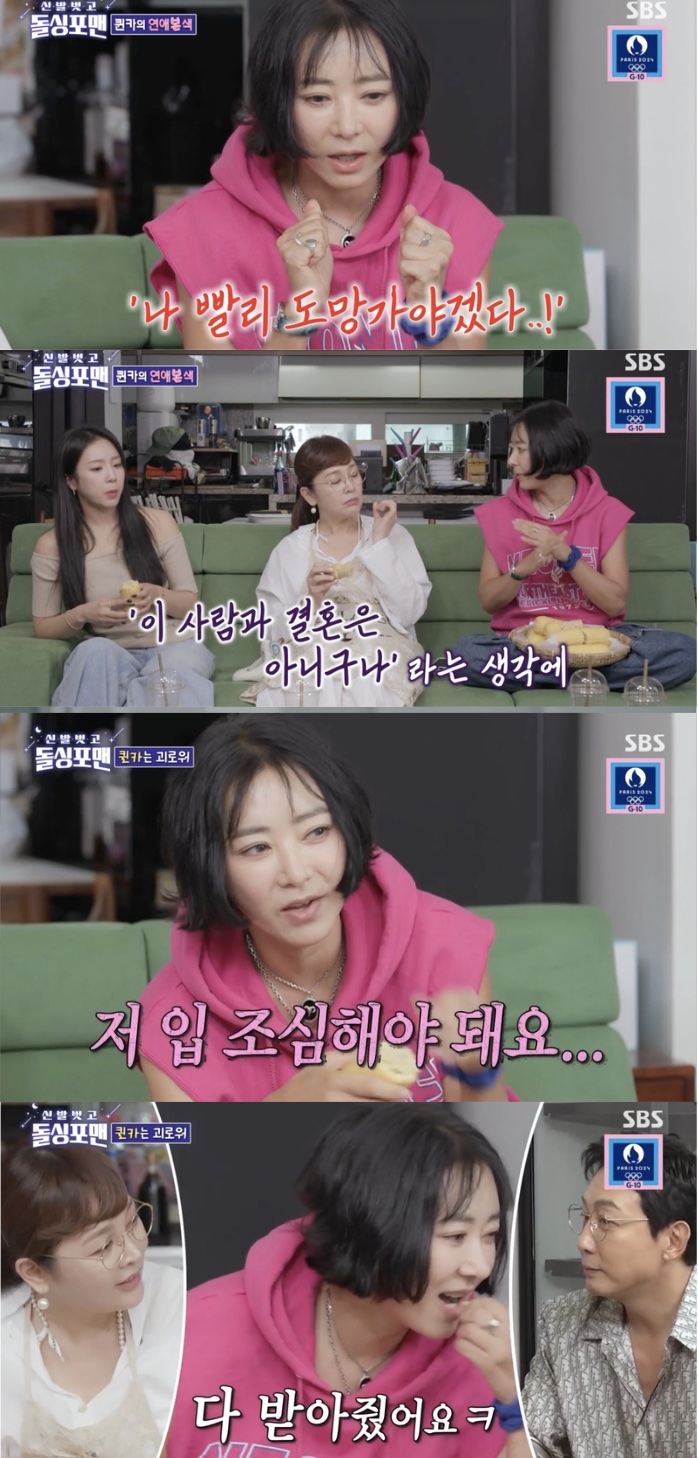 이본 "10년 사귄 구남친? 결혼 이야기 나오자 바로 이별"('돌싱포맨')