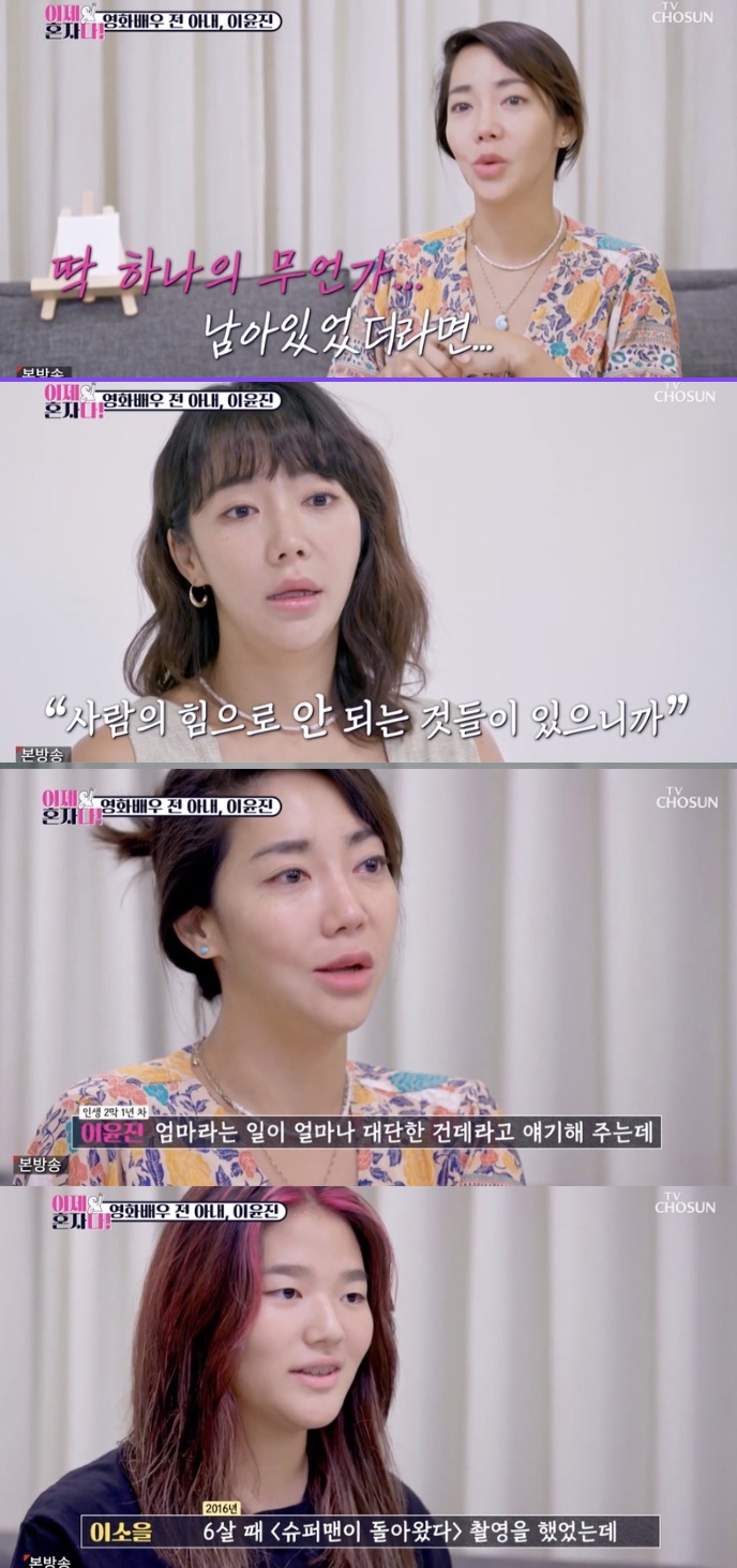 이윤진, 딸 소을이와 발리 일상 공개 "이제 먹고 살아야 할 가장"('이제혼자다')