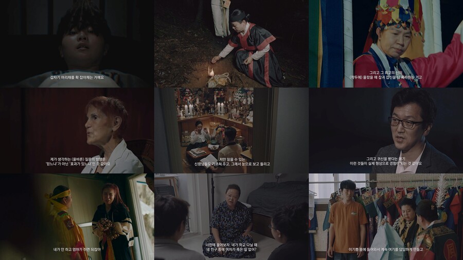 ▲ 제공|티빙 '샤먼:귀신전'