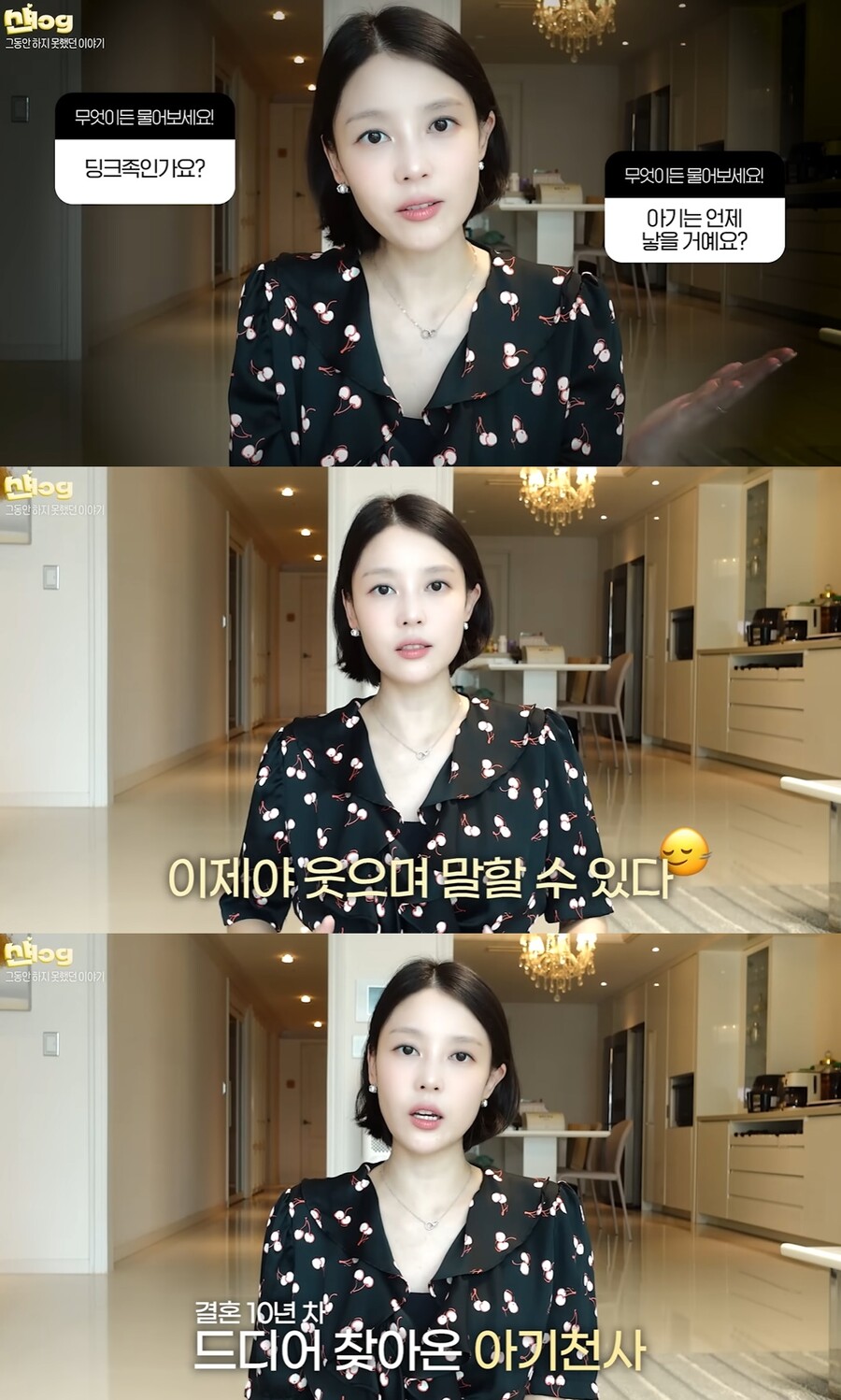 '성민♥' 김사은 "결혼 10년 만에 임신, '딩크족' 질문 힘들었다" 눈물