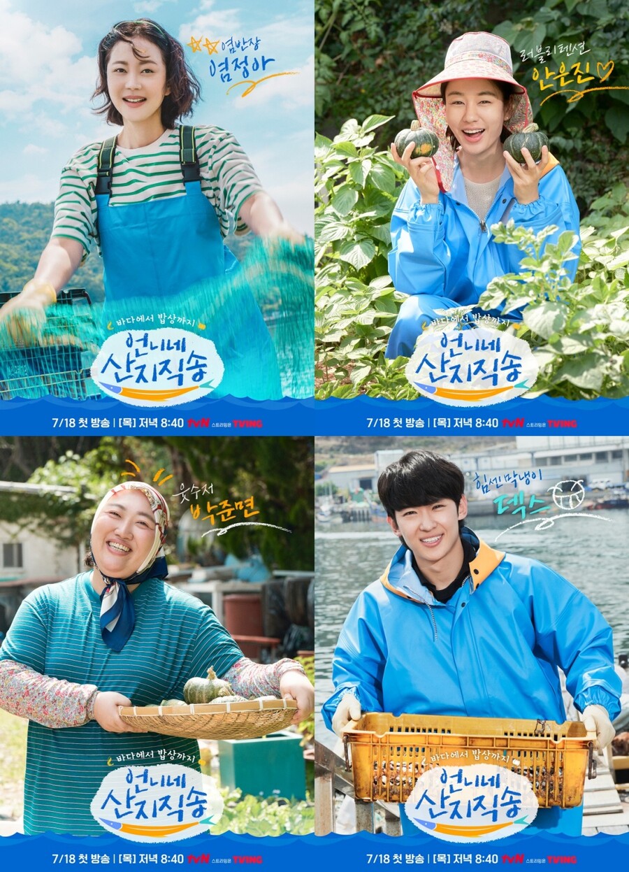 안은진, 멸치 털다 눈물까지 "온몸에 뒤집어썼다"('언니네 산지직송')