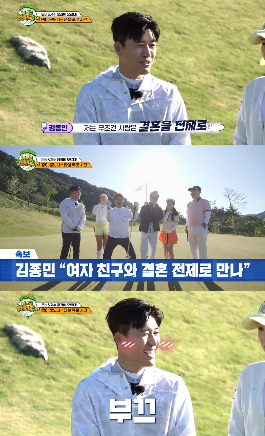 김종민 열애 인정, 진실일까 예능일까…소속사 "결혼설? 사생활 몰라"[종합]