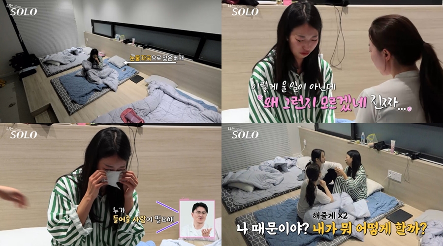 ▲ '나는 솔로' 21기 정숙. 제공| ENA, SBS Plus