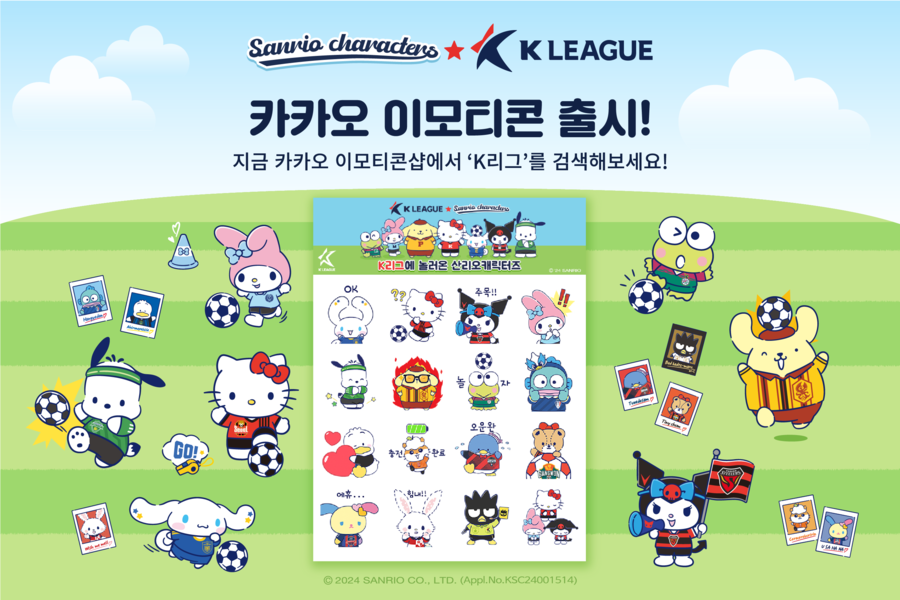 K리그 '산리오캐릭터즈' 이모티콘 24종 출시