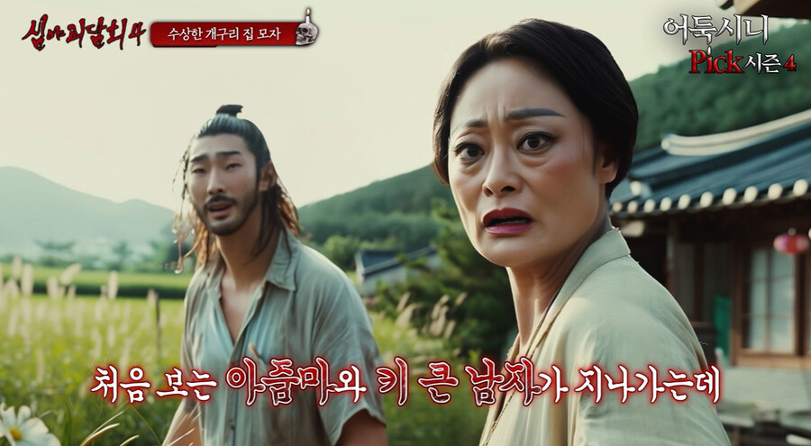 [단독]'심야괴담회', 재연배우 대신 AI 쓴 이유 "제작비 압박"(일문일답)