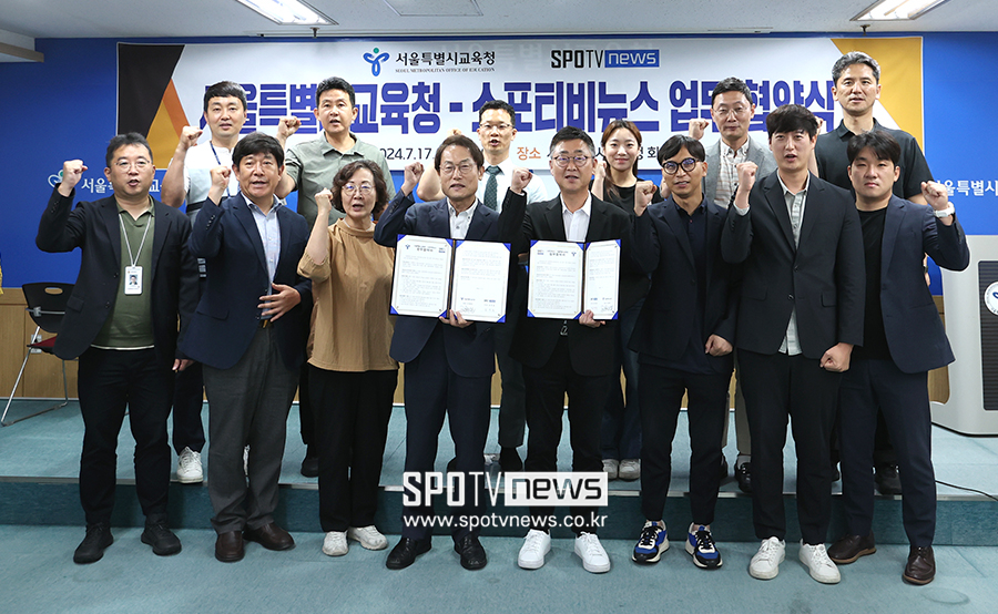 ▲ 서을특별시교육청 스포티비뉴스 업무협약식 ⓒ곽혜미 기자