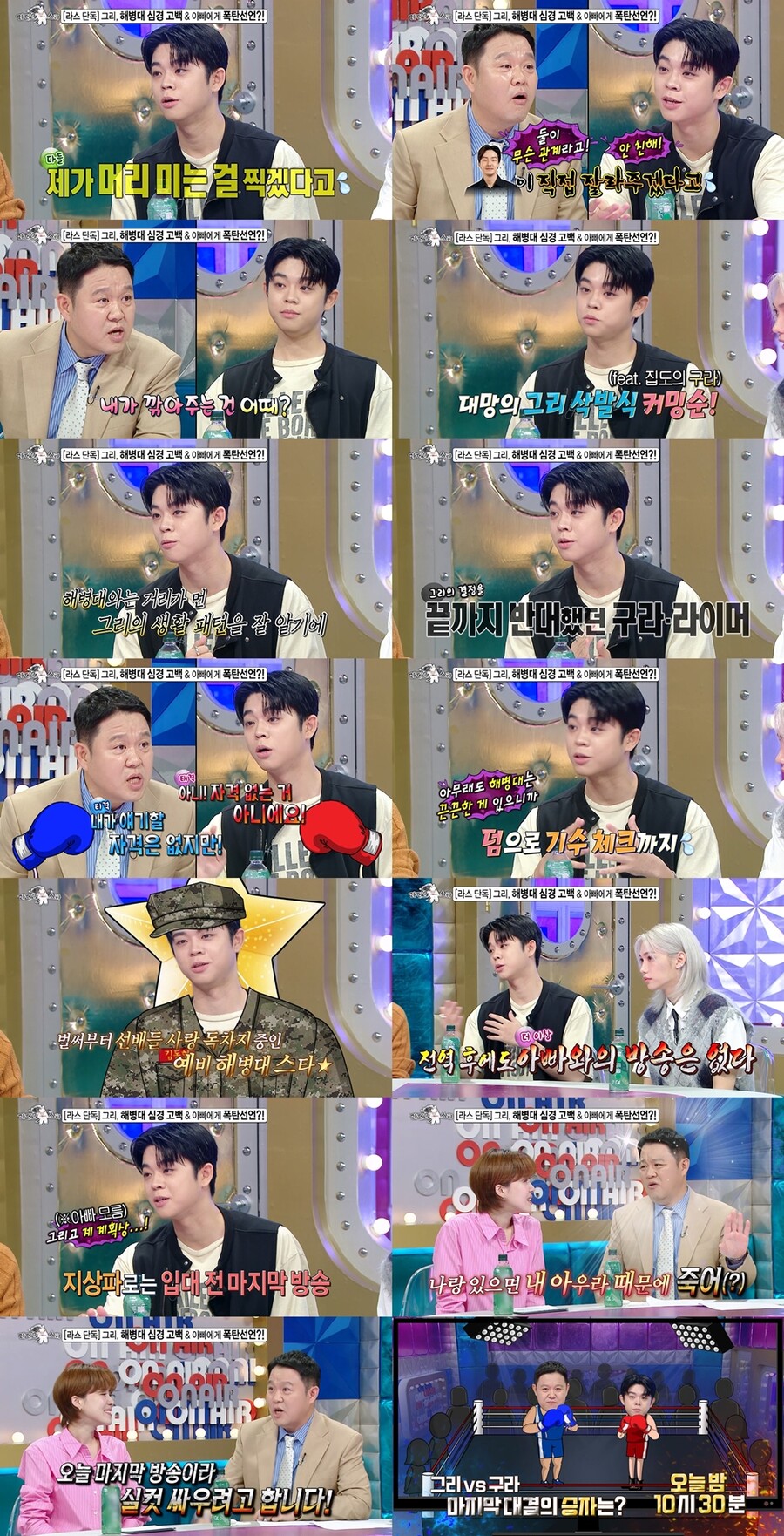 김구라, '입대' 子 그리 머리 직접 깎아준다 '삭발식 예고'('라디오스타')