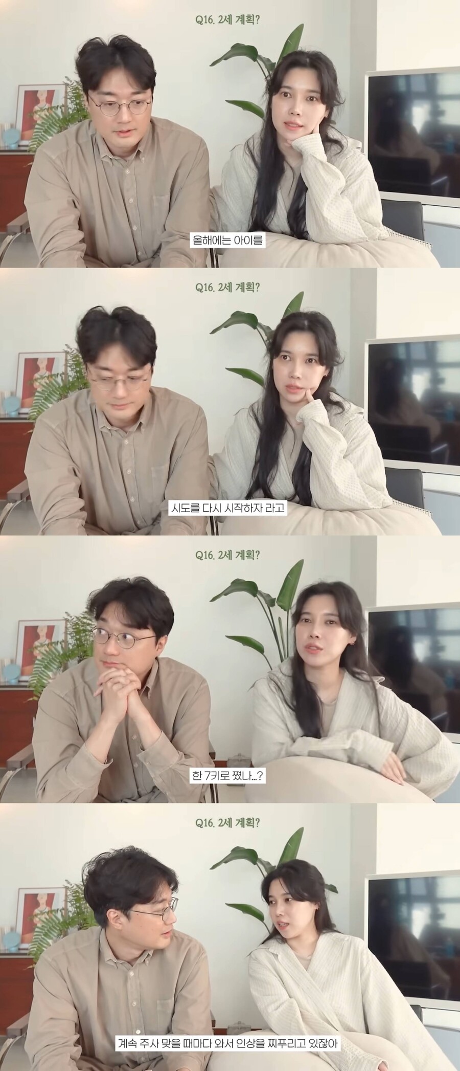 '이장원♥' 배다해 "유산 경험→시험관 시술…7kg 쪄"