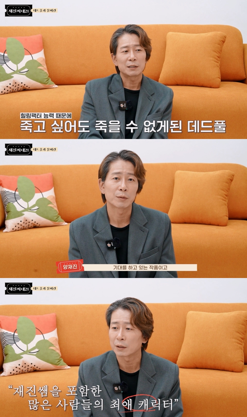 양재진 "데드풀=가장 사랑하는 캐릭터, 극장에서 꼭 볼 것"('재진씨네21')