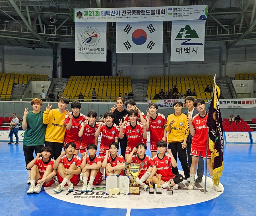 태백산기 전국종합핸드볼대회, 남녀 중고등부 우승팀 정해졌다