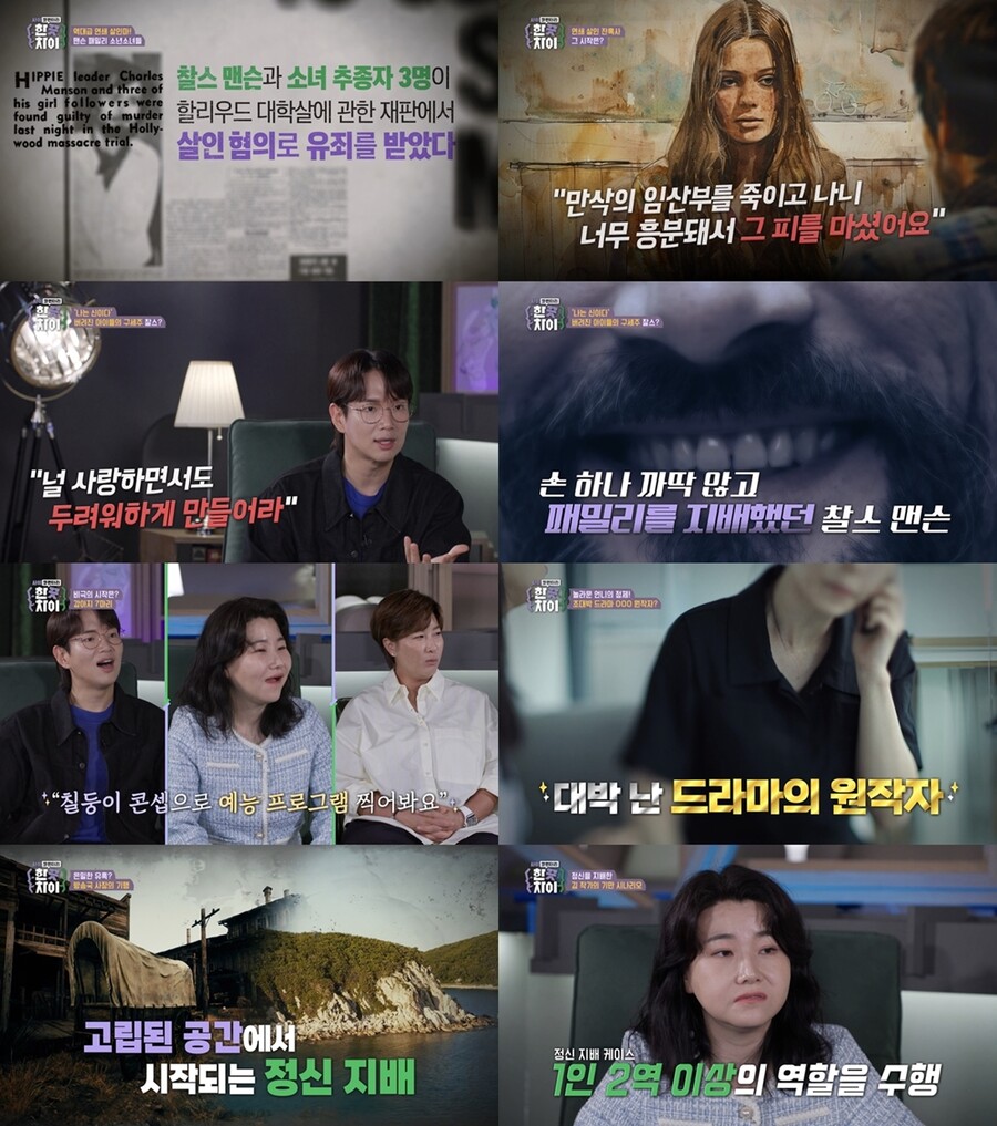 이찬원 모르는 게 없네…"'해품달' 작가 공개된 바 없어" 찬또위키 활약('한끗차이')