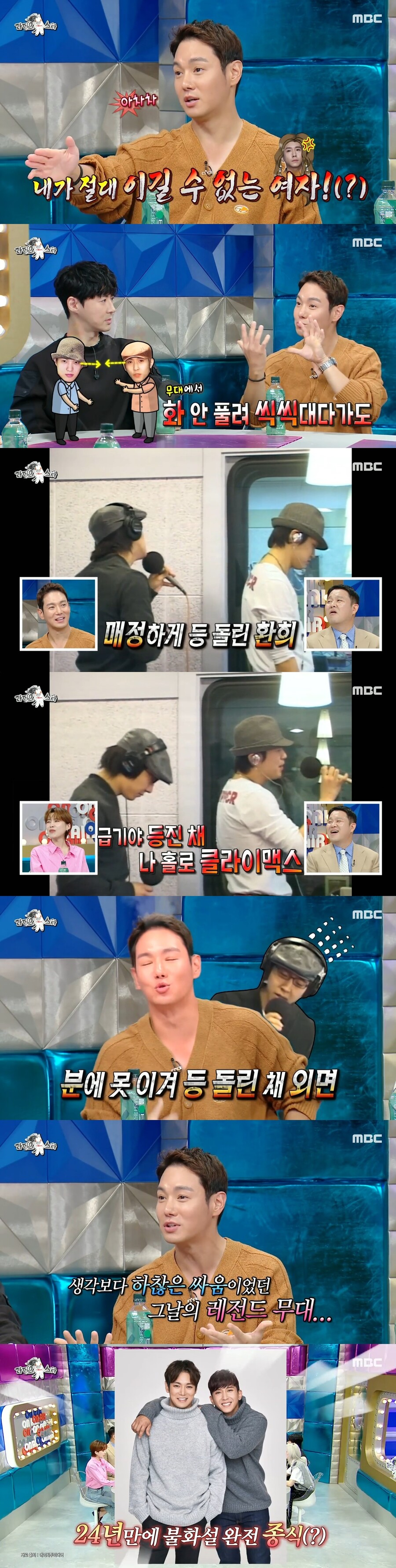 ▲ 출처|MBC '라디오스타'