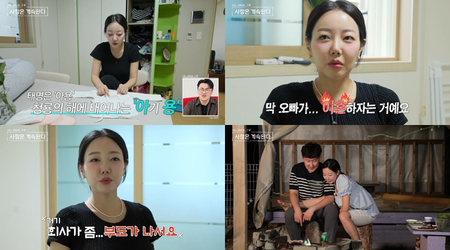 '임신' 15기 광수♥옥순, 신혼집 부도→불화설에 입 연다 "이혼하자고 해"('나솔사계')