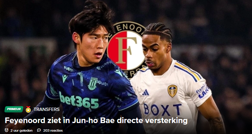 '스토크의 왕' 배준호 UCL 기회에 흔들린다…페예노르트 이적료 구단 신기록 제시