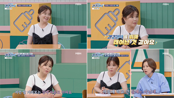 '고딩엄빠5' 김효진 "첫째 딸에게 감사하면서 미안하고 그럴 거다" 주인공 마음 헤아려