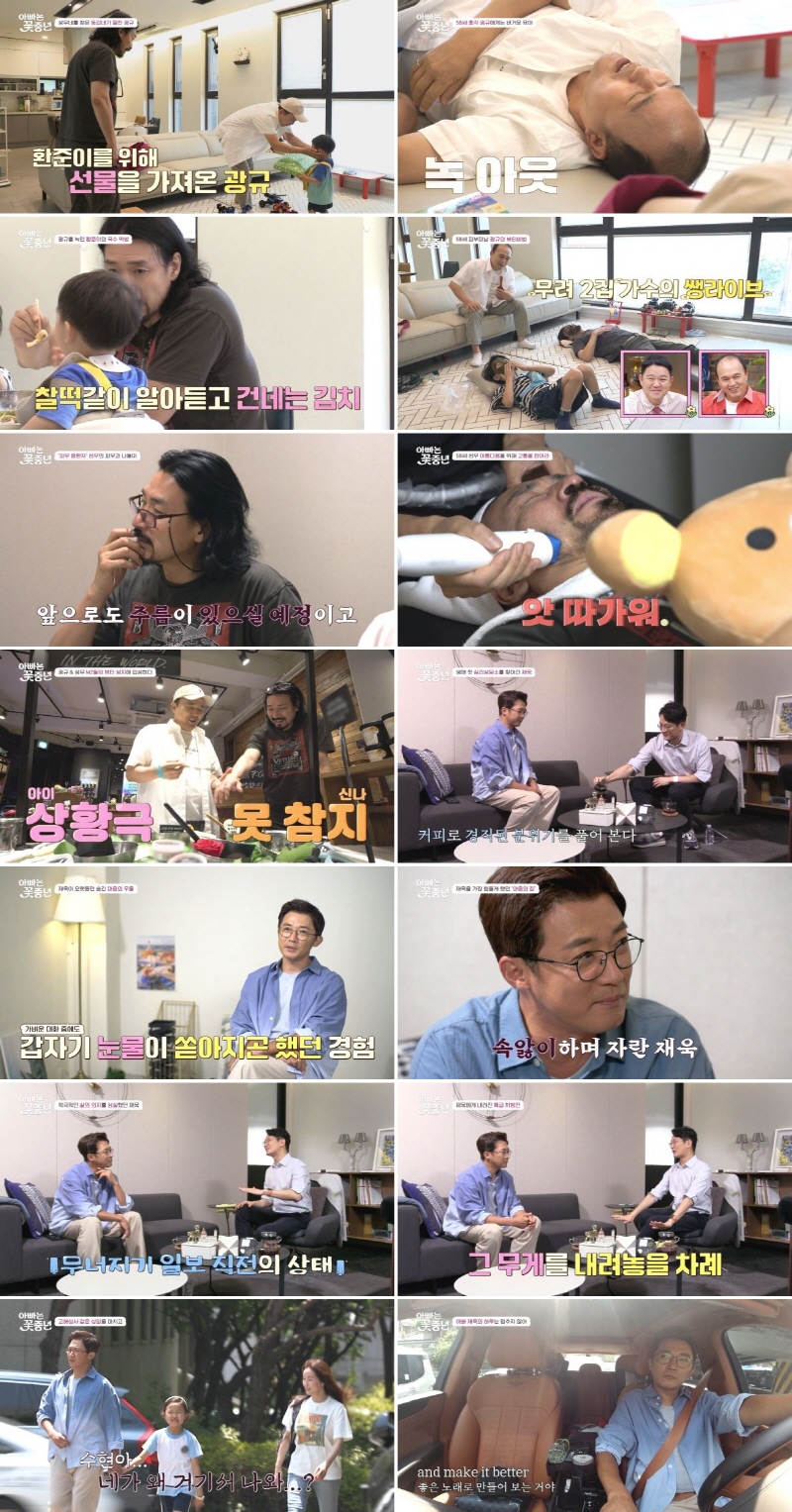 안재욱 "10년 전 뇌수술, 깨고 싶지 않았다"→'준 자살 사고' 상태 진단 '충격' ('꽃중년')[TV핫샷]