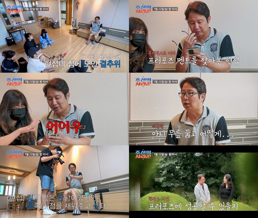 "나랑 똑 닮은 아이 낳아줘" 심현섭, '♥11세 연하' 여친에 프러포즈 재도전('조선의 사랑꾼')