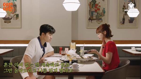 ▲ 19일 공개되는 '김종민의 면데이뚜 데면데면'에서 마주한 김종민(왼쪽)과 카라 허영지. 제공|메리고라운드컴퍼니