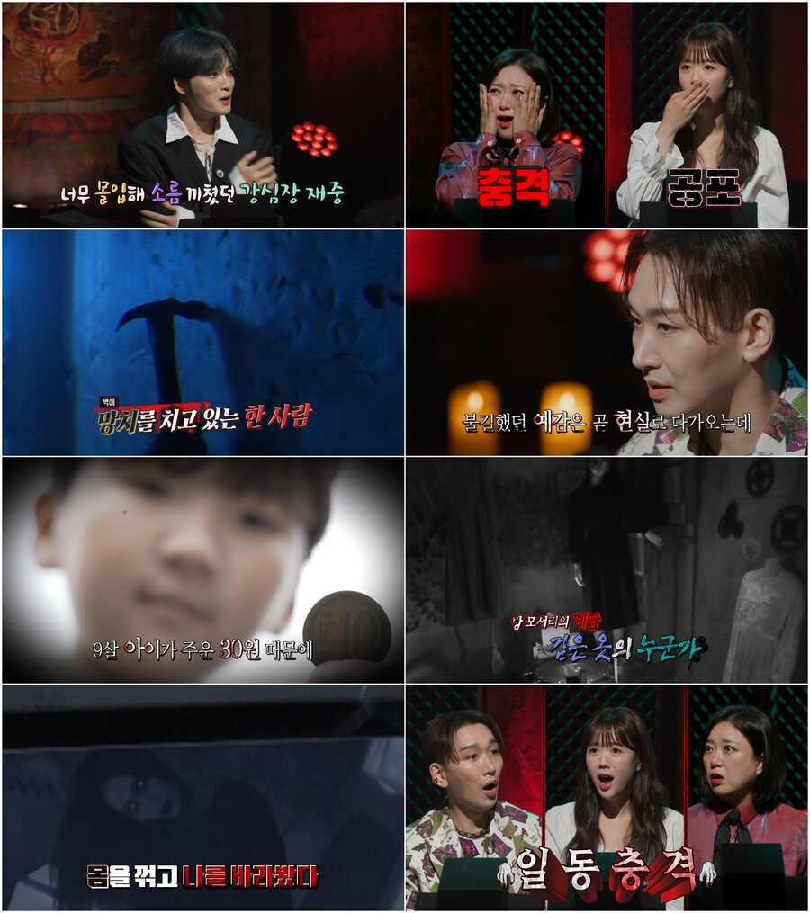 김재중 "사생팬이 집에 들어와 키스까지, 몸 위에 올라와 '기겁'"('심야괴담회')